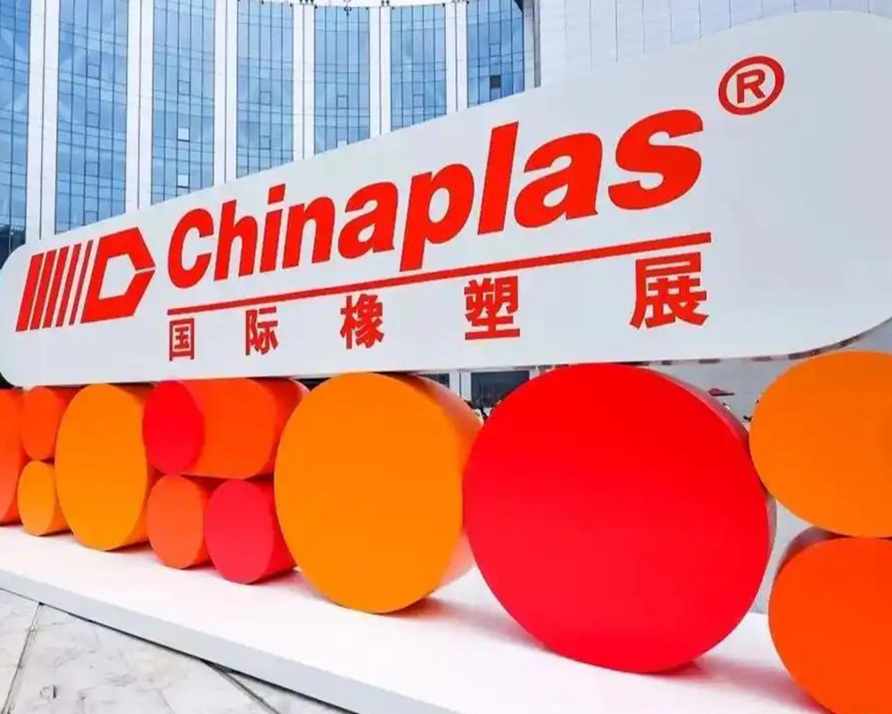 广东天博克罗地亚,天博克罗地亚官网有限公司即将亮相2025雅士橡塑展 ——携多款创新设备亮相深圳，赋能橡塑行业新发展